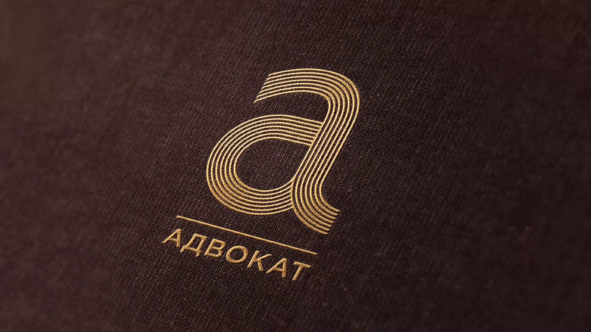 Разработка логотипа для коллегии адвокатов в Кедровом